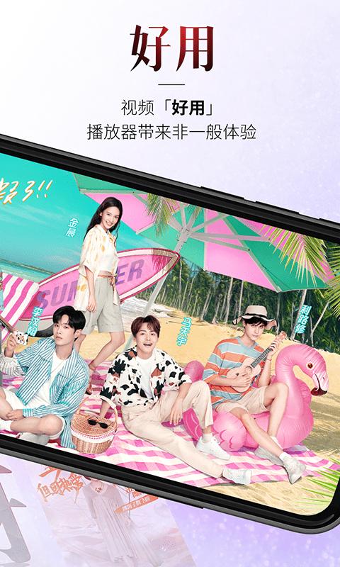 百视tv最新版本(改名看东方) v6.5.1