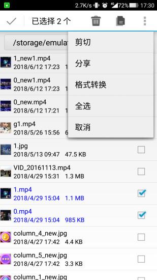 format factory手机版(格式工厂) v5.0.3
