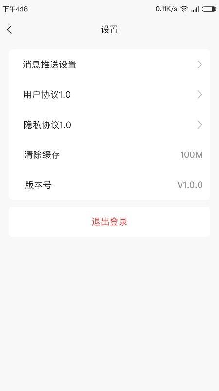 金石教育教师端app v3.4.2