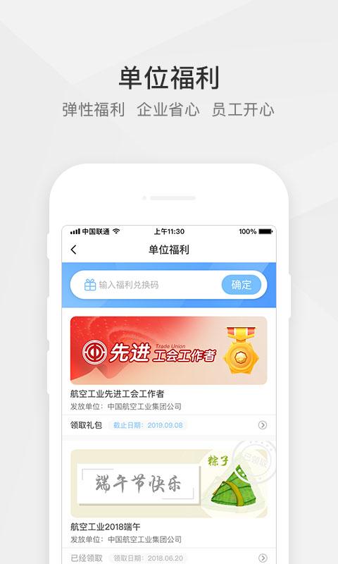 航空之家app v6.3.4