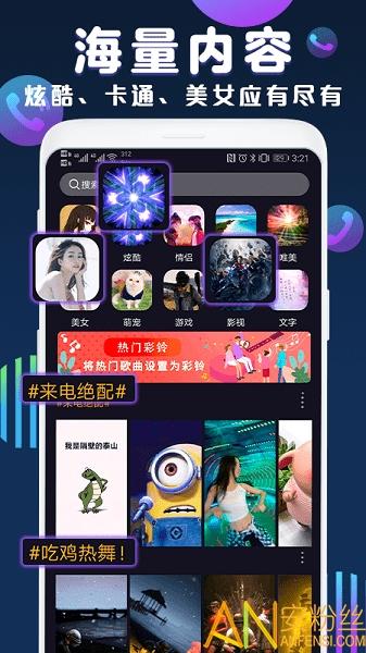 来电秀视频铃声免费版 v3.1.3