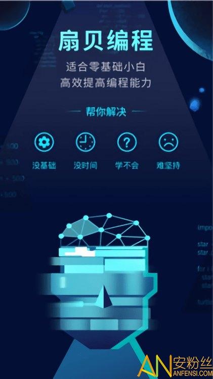 扇贝编程python v6.4.2
