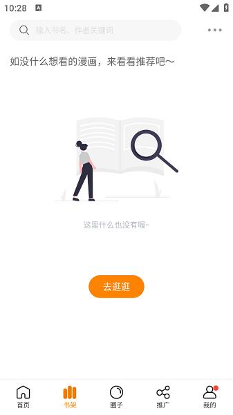 漫画社最新版本正版2025年 v5.3.4