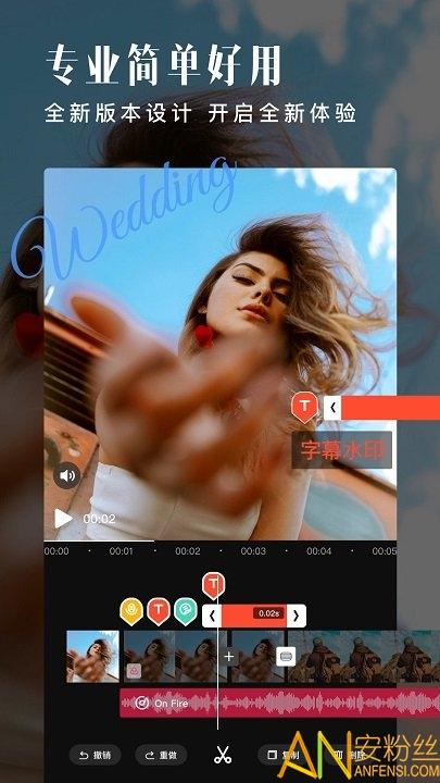 爱剪辑极速版app v5.0.3