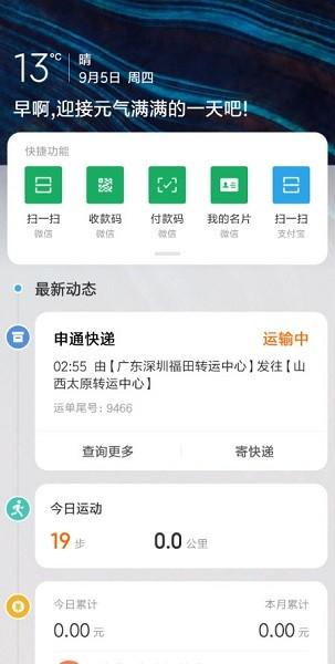 小米智能助理app v3.2.4