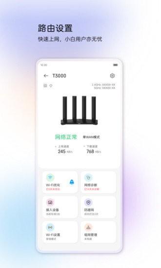 中兴智慧生活app v5.1.4