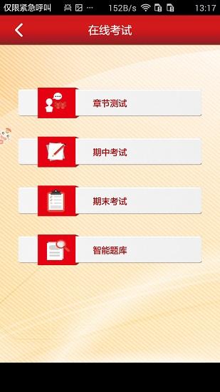 新思课堂app v6.5.2