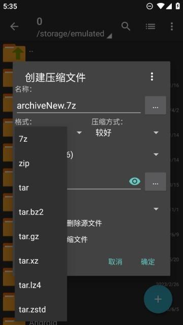 老外管理器2025最新版本蓝色 v4.2.4