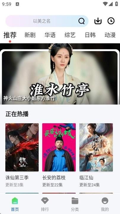 追梦视频软件 v6.5.2