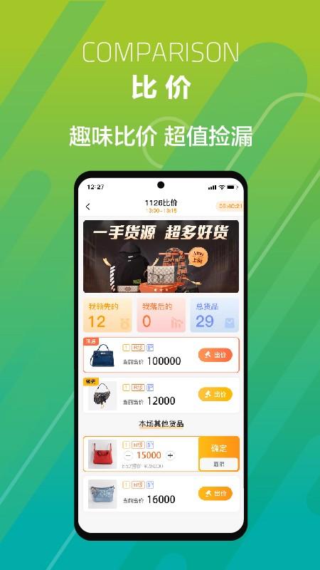 帮帮虎平台 v4.1.2