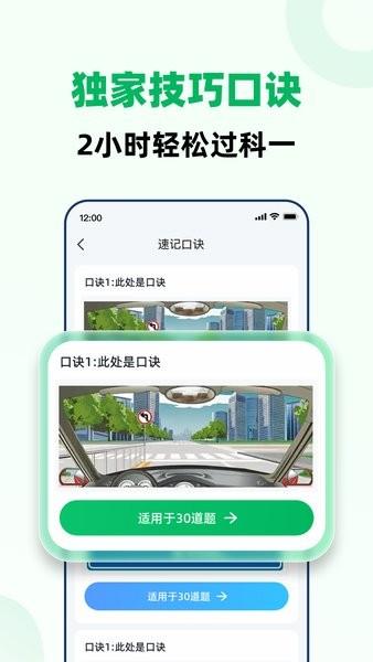 驾考一点全能通app v3.5.1