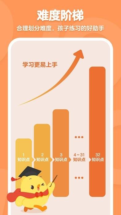 叫叫口算app v6.4.2