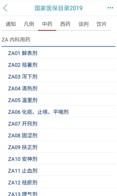 药源网手机版 v3.0.2