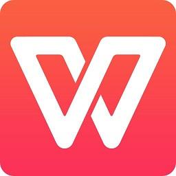 WPS Office高级破解版手机版