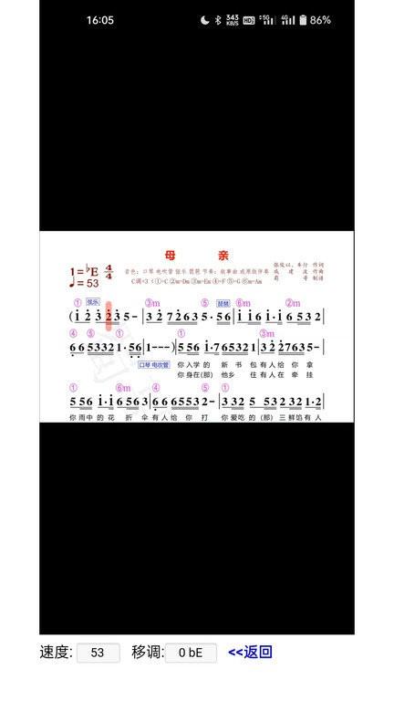 蜀哥电子琴曲谱系统软件 v3.5.3