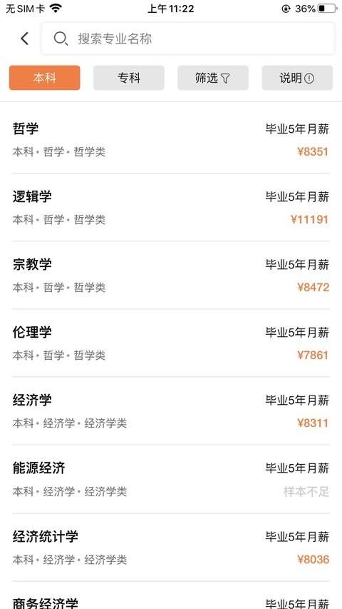 掌上志愿app v6.2.3