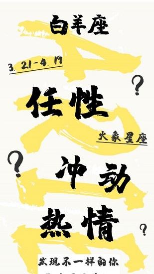 星座运势专家app v4.3.3