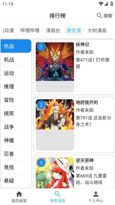 MyComic漫画最新版 v4.4.2