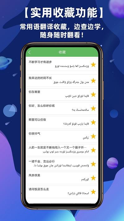 哈汉翻译官最新版 v4.2.1