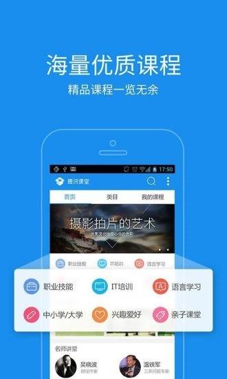 优课联盟官方版 v5.2.2