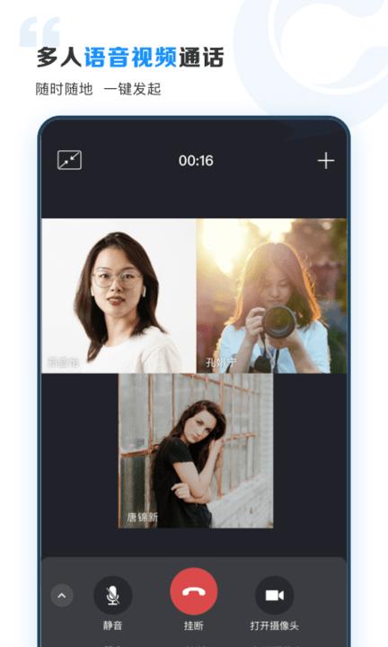 云上协同app v6.4.1