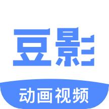豆影app(趣映)