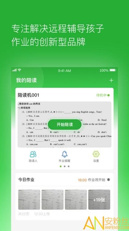 六点作业app v4.4.4