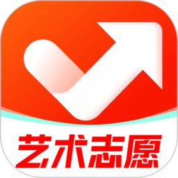 艺考志愿升软件