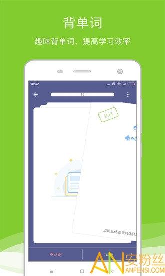 德语助手在线翻译软件 v5.0.1