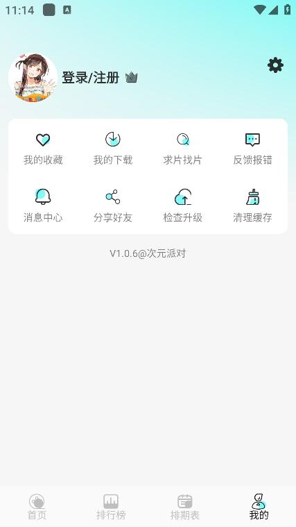 次元派对app v4.4.4
