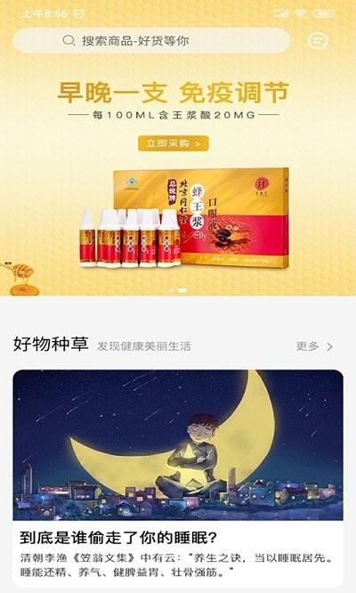 国人健康馆最新版 v5.4.1