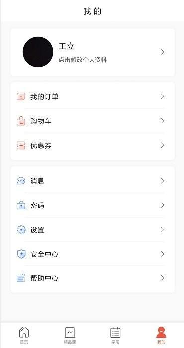 正中华app v5.0.1