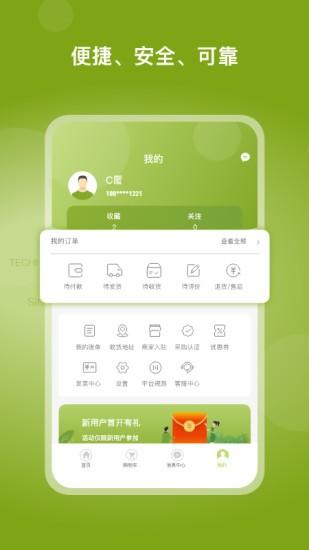 线上南环桥app v4.1.4