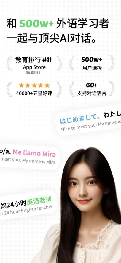 TalkAI练口语官方版 v5.4.2