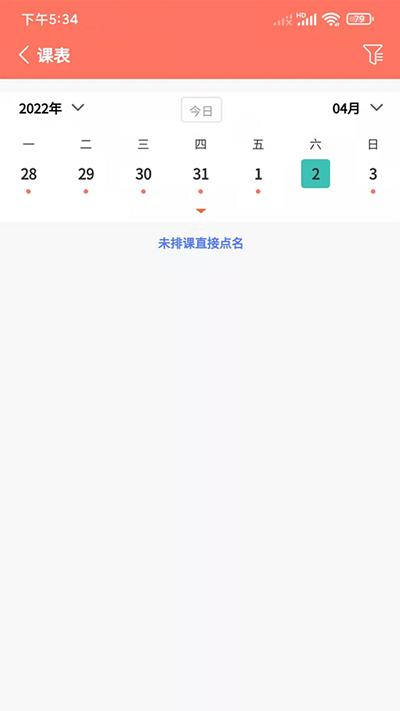学蝉app v6.0.3