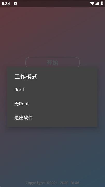 牢大加速8.0免费版 v6.2.2