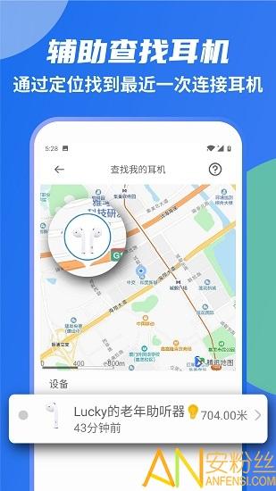 andpods官方客户端 v4.4.4