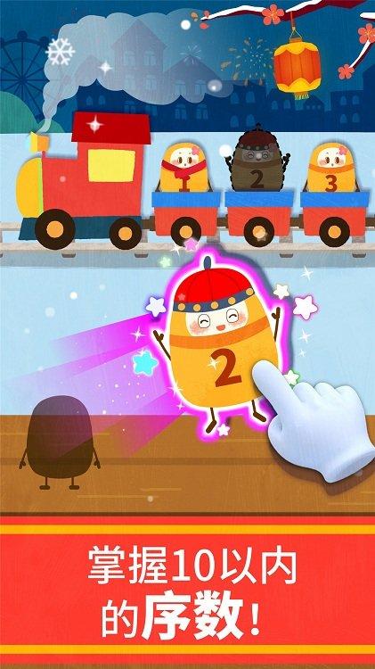 宝宝数字世界app v5.0.1