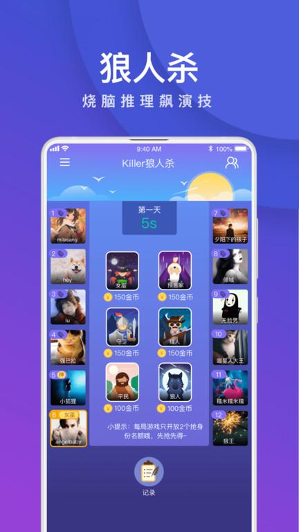 谁是卧底手机版(改名为我是卧底) v4.2.4