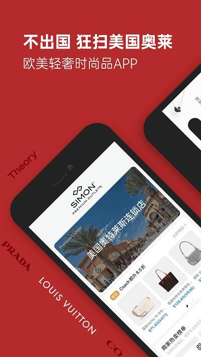 别样海外购 v4.5.1
