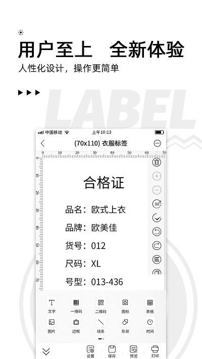 小标打印app版本 v4.2.4