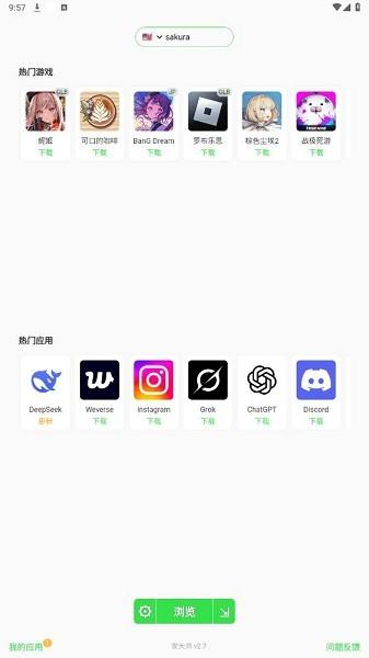 安大师XAPK安装器最新版本 v3.2.1