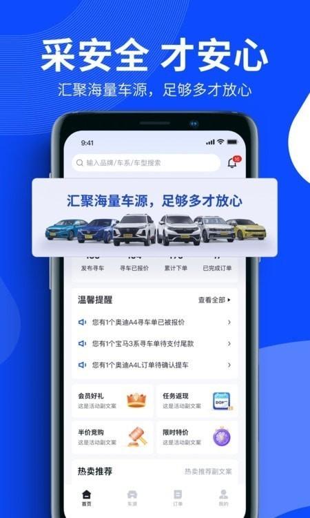 四轮引擎app(巨懂车) v3.0.4