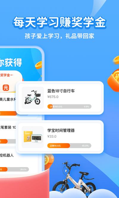 学宝官方版 v3.4.1