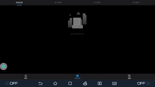 比亚迪智能守卫软件 v6.5.1