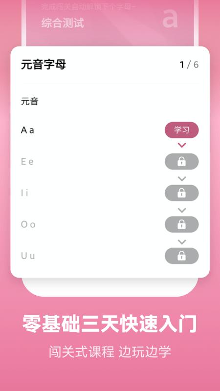 莱特法语背单词app v5.4.3