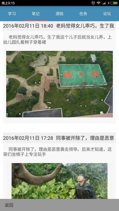 微知库学生版登录 v3.2.1