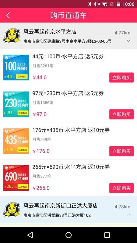 风云再起游戏厅 v3.0.3