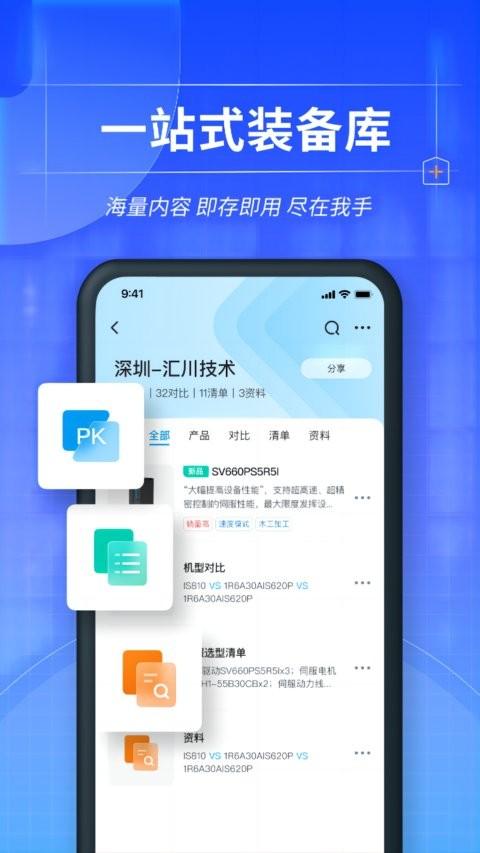 掌上汇川官方版 v3.3.1