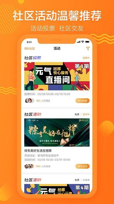 永升活app软件 v4.5.2